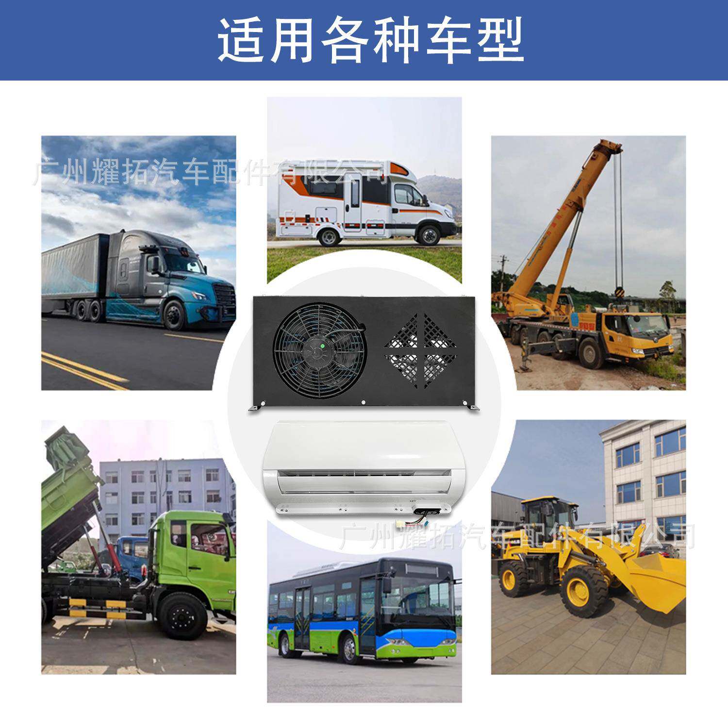 厂驻车电空调分动体式12工V2468V变卡频涡旋车载货车车汽车空调