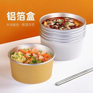 品一次性切铝箔纸碗圆形饱饱碗甜果外卖打包保温带盖VQL50套盒厚