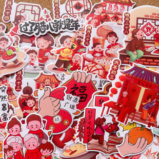 春节传统节日习俗贴纸红色喜庆新年装饰手账素材包学生年俗年夜饭手抄报剪报识字报环创装饰独立不干胶贴画