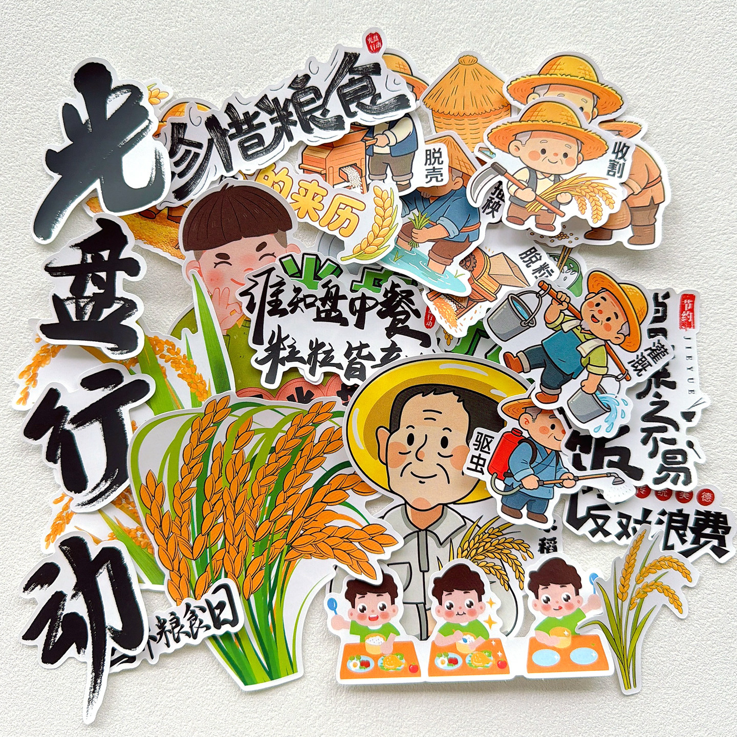 光盘行动节约粮食手抄报贴纸材料包农场稻米主题手帐套装DIY装饰日记本相册儿童成长绘本手账素材高颜值贴纸