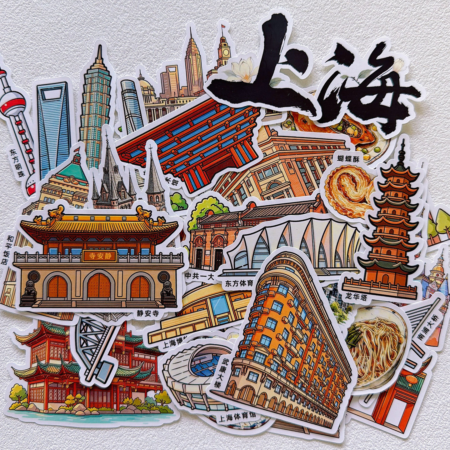 上海旅游手账文创贴纸东方明珠豫园外滩地标建筑美食旅行素材研学纪念手抄报手帐绘本装饰景区日记本相册贴画
