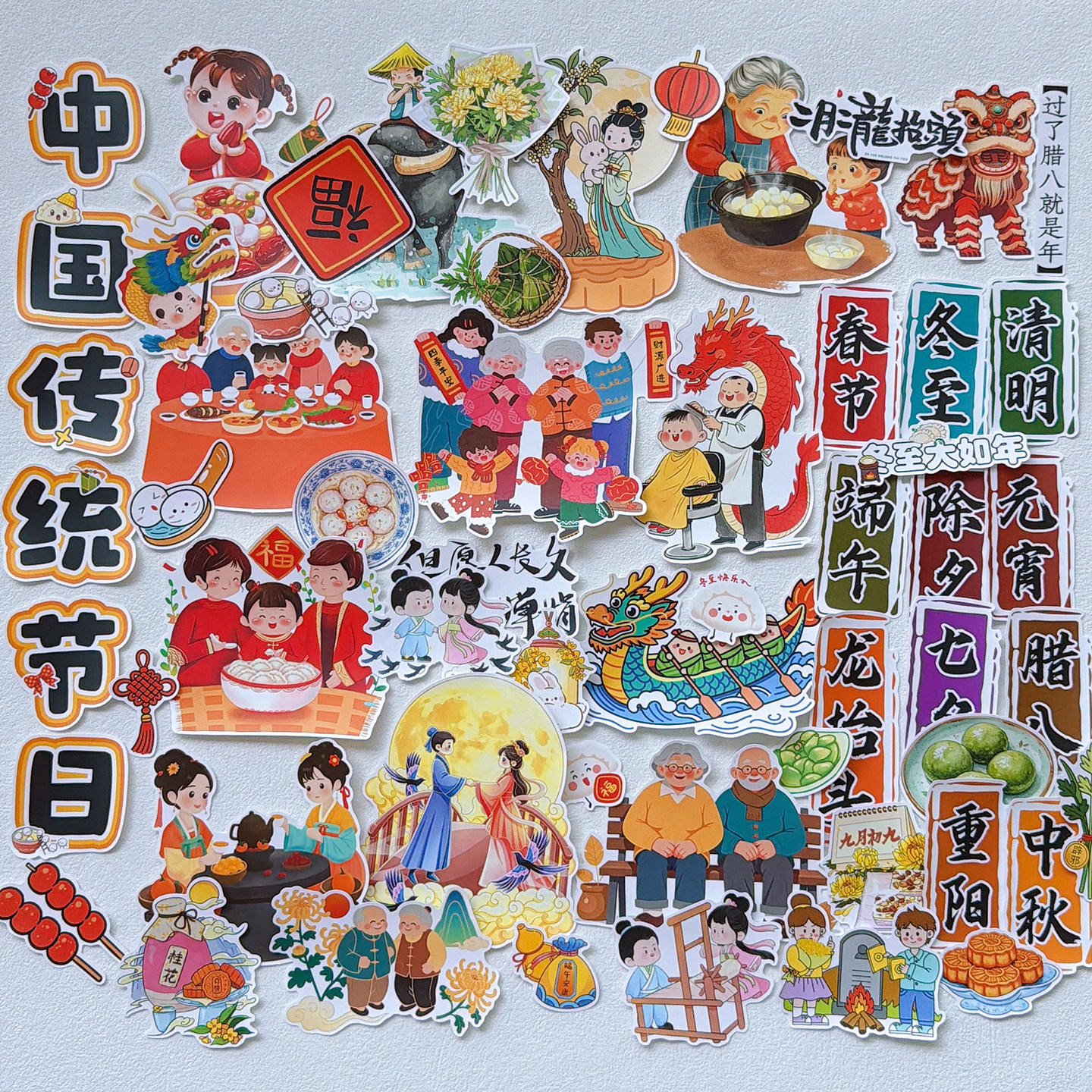 中国传统文化节日儿童贴纸套装图片