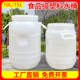 10升带耳发酵桶塑料桶圆桶食品级15公斤储水桶酵素桶化工桶废液桶