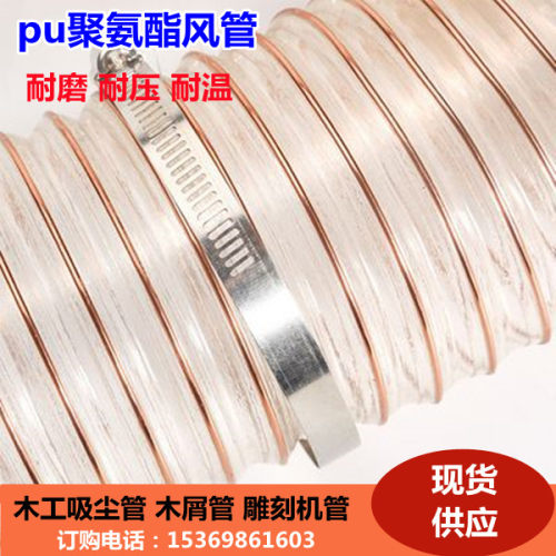 pu聚氨酯钢丝通风管200 220 250 275木屑工业伸缩波纹除尘吸尘管