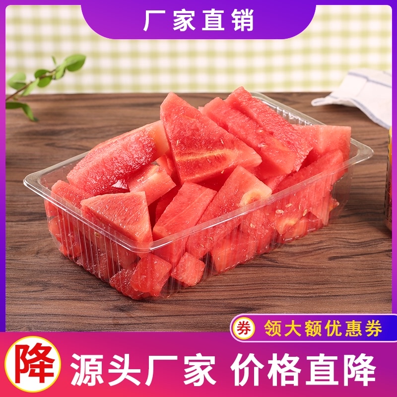 一次性无盖透明水果盒蔬菜打包西瓜哈密瓜切盒水果包装盒果蔬盒