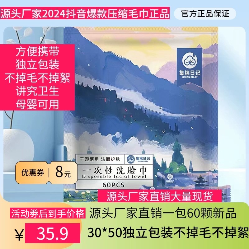 压缩毛巾一次性洁面洗擦脸巾不掉毛不掉絮加大加厚旅游携带24新款