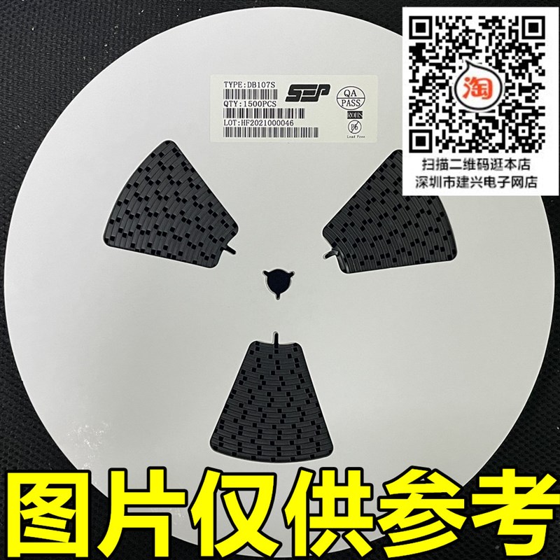 贴片整流桥堆 DB107S/DB157S/DB207S/DB307S 整流桥 4脚 1A/2A/3A