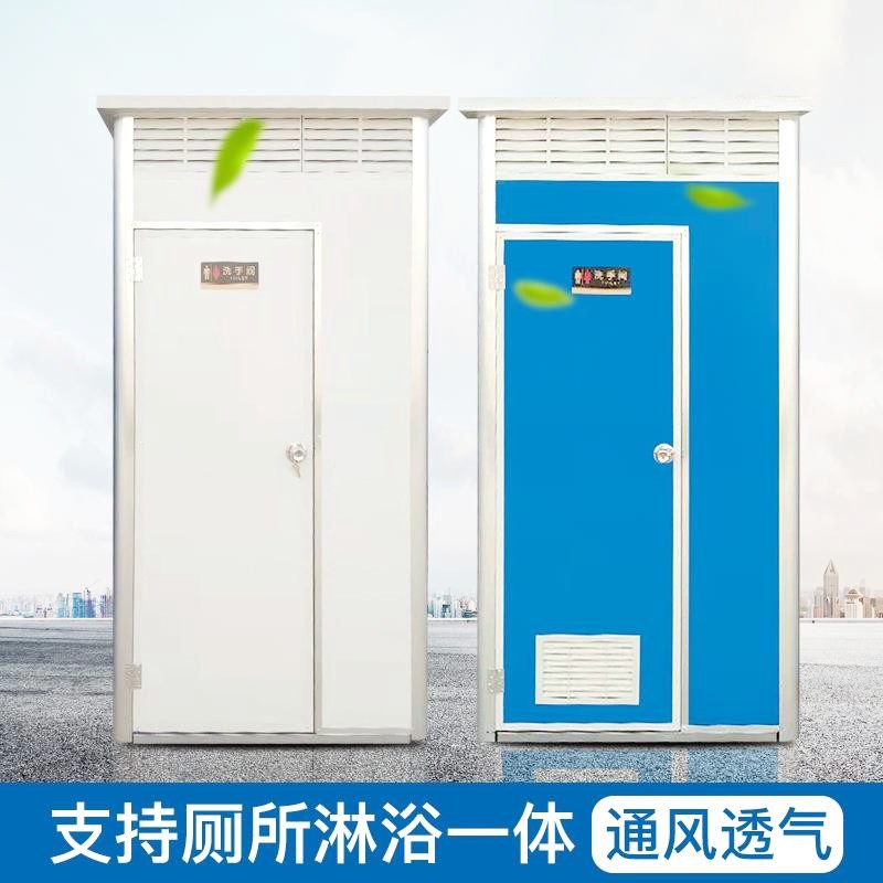 上海移动厕所洗手间农村家用淋浴房整体工地景区环保公厕工地板房