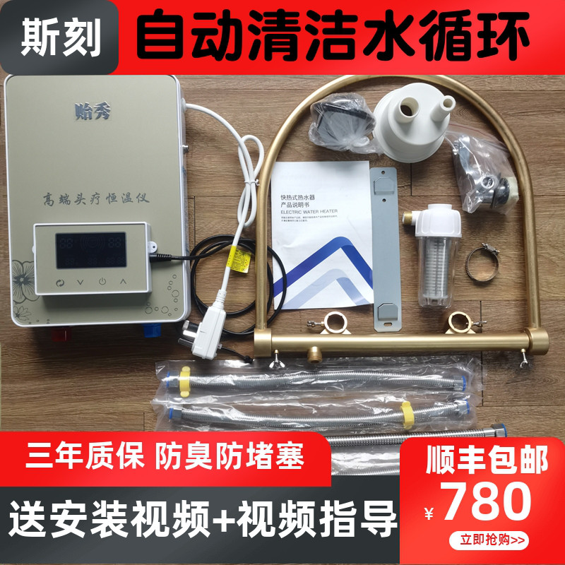 水循环头疗仪  洗头床配件改装  九代智能恒温水循环,送安装视频