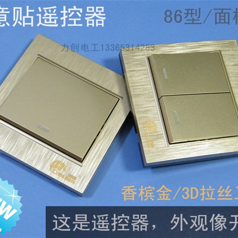 8型无线遥控开关面板式随意贴遥控电灯分体一二三路110-通用