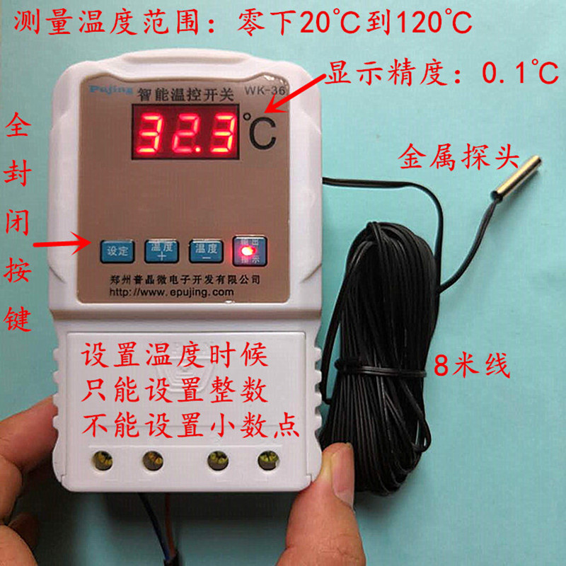 普晶wk-3可调数显温度控制开关全自动智能温控器3千瓦8米线探头