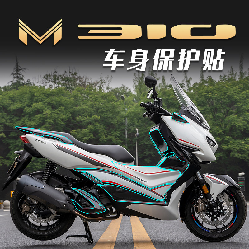 适用升仕ZONTES310m贴纸车贴碳纤维保护贴漆面透明贴膜防刮水改装