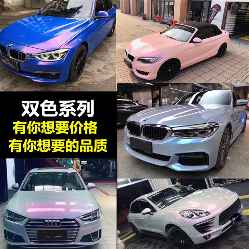 色糖果梦幻灰魅蓝汽车整车改色膜贴纸变色膜全车身个性改装贴膜