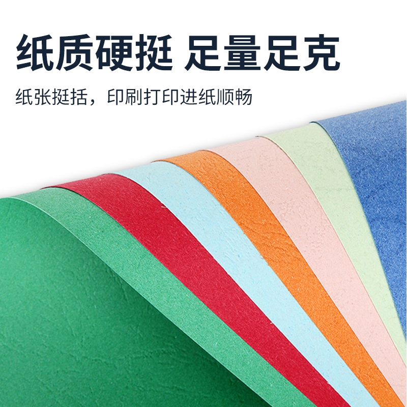封面纸230g皮纹纸加长封皮纸装订封面纸云彩纸8*297/0*210m