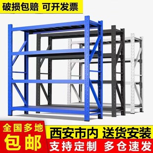 西安库房货架轻型中型重型货架家用储藏室货架快递货架