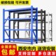 西安库房货架轻型中型重型货架家用储藏室货架快递货架