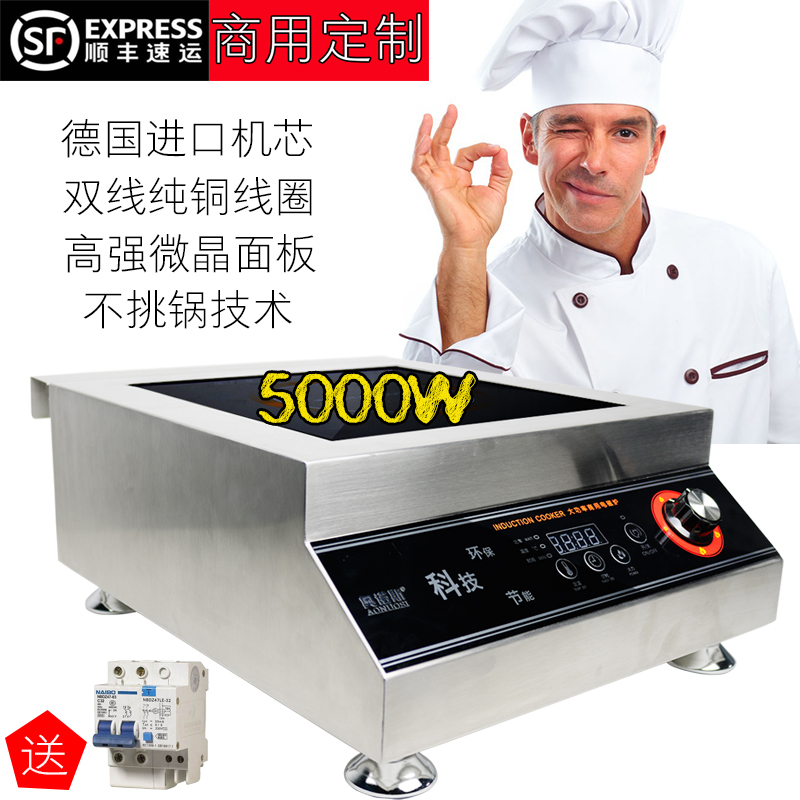 110v伏商用电磁炉奶茶店3500w大功率饭店家用爆炒5000w商业电磁灶
