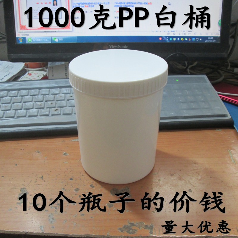 1升塑料桶涂料直桶大口瓶1公斤油漆1000ml加厚螺旋盖甜面酱粉末