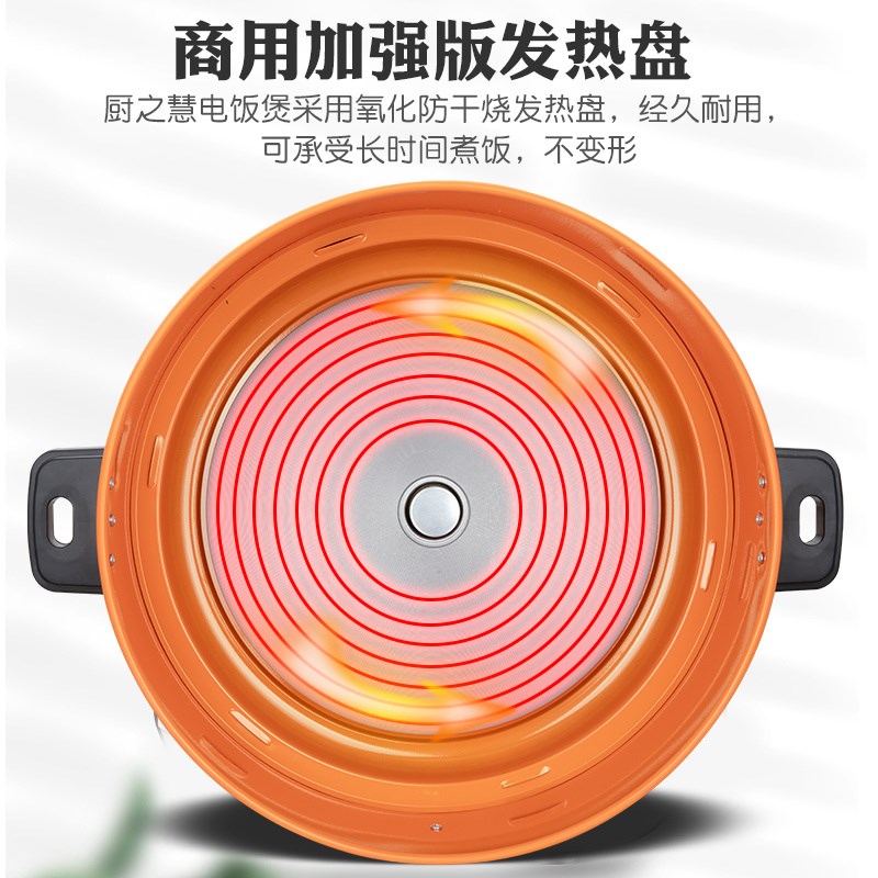 厨之慧电饭锅大容量商用10升20人食堂酒店大电饭煲家用不粘锅