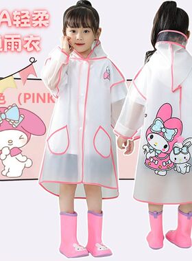 美乐蒂新款儿童雨衣上学幼儿园女童男中童小童学生书包位露营雨披