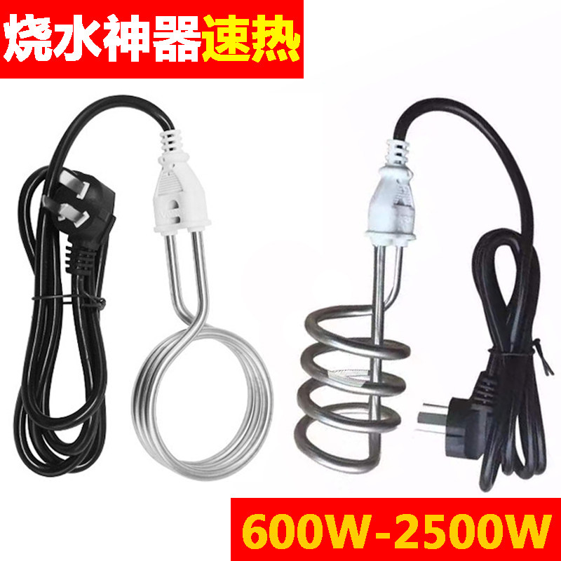 新韶光热得快不锈钢电热棒烧水器学生宿舍烧水浴桶洗澡加热烧水棒