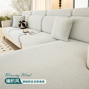 棉麻沙发套罩新款四季通用加厚亚麻高端沙发靠背套笠全包贵妃定制