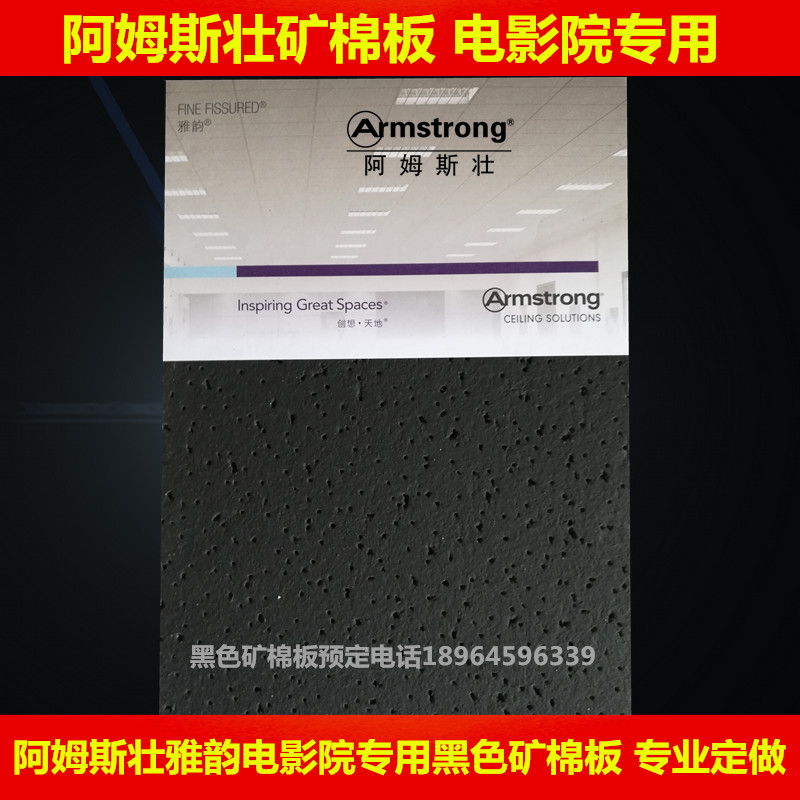 阿姆斯壮矿棉板雅韵R9天花办公室悬吊式天花板00x00吸音板W10W72