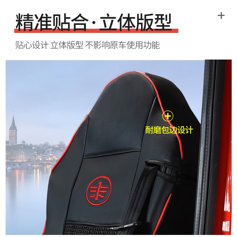 解放JPJH悍VJ7JLJVJG专用全包货车亚麻布四季透气座坐垫