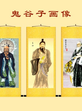 鬼谷子画像挂画王禅老祖王诩骑虎谋生纵横家客厅玄关装饰丝绸卷轴