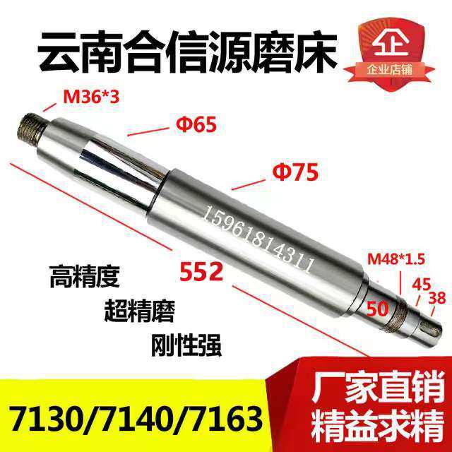 MY7130C云南磨床主轴M7132 YH006 MY7140A云南合信源M7163 夹盘机