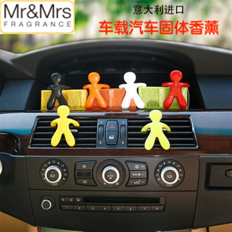 Mr.Mrs意大利汽车香薰小人空调出风口固体香膏车载香水无酒精