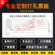 电脑票据机打提货单过磅单定做联单送货单收据带孔票据出库单印刷