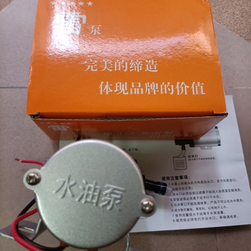 汽车配件V 2V 雷泵,电动淋水器   电动抽水泵