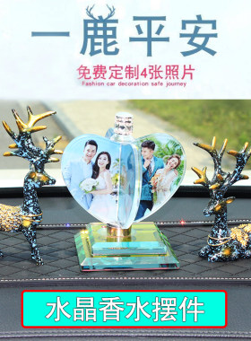 车载香水摆件旋转心形风车水晶照片定制女车内饰品汽车中控台装饰
