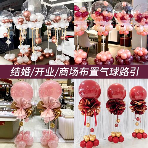 开业装饰气球店铺门口路引立柱商场活动氛围气球开业场景布置用品
