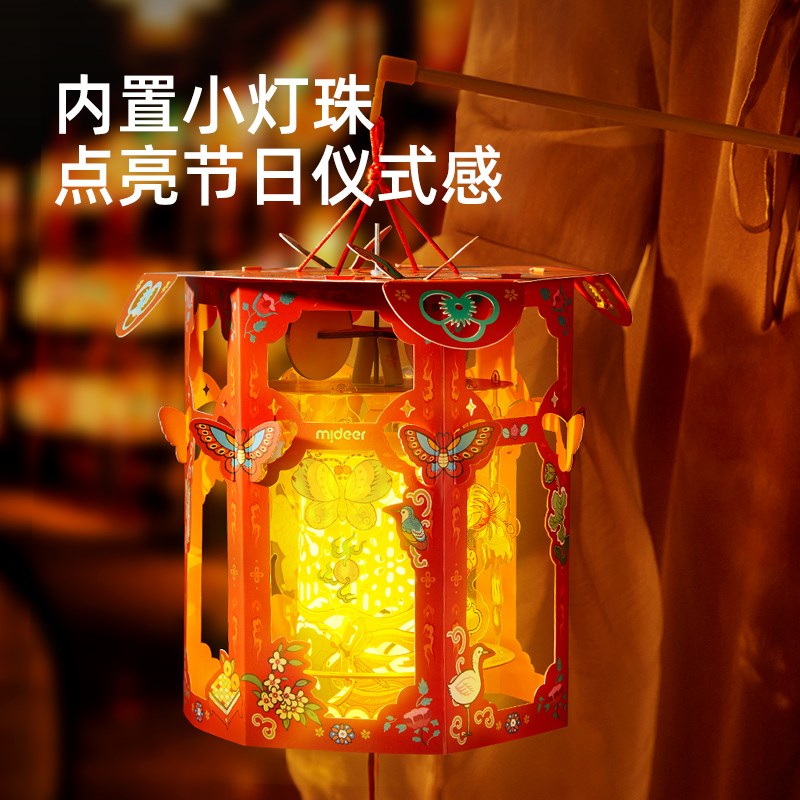 mideer弥鹿儿童diy手工制作女孩折纸灯笼工艺品亲子中秋手工