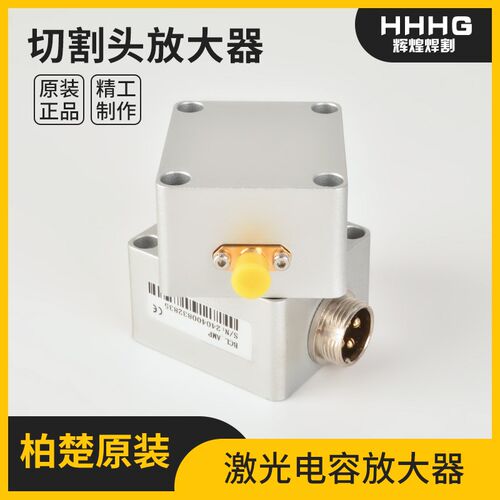 光纤激光切割机头电容头传感器柏楚跟随系统cypcut BCS100放大器