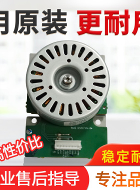 柯美C226 C266 C7222美能达C227 C287震旦C225定影驱动主电机
