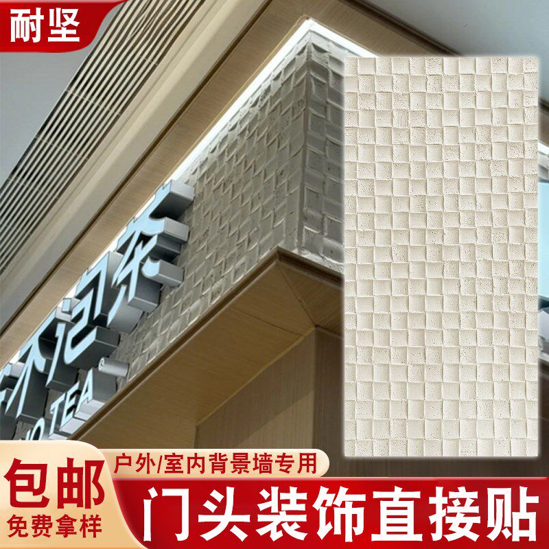 软石洞石板马赛克可弯曲瓷砖软瓷柔性石材板材背景墙外墙装饰面板