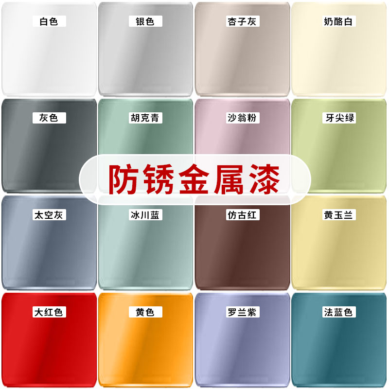 三清水性金属漆阳台栏杆翻新防锈漆室内铁门窗户护栏改色黑色油漆