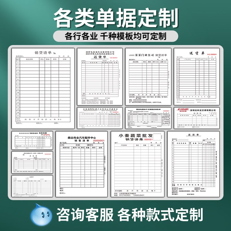生产任务单定制个人计件及工时记录单二联日报表三联外协加工单收