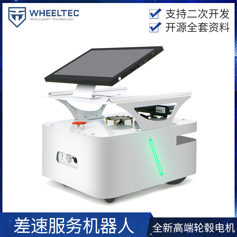 开源差速服务机器人S100自动回充轮毂电机ROS建图SLM导航鲁班猫