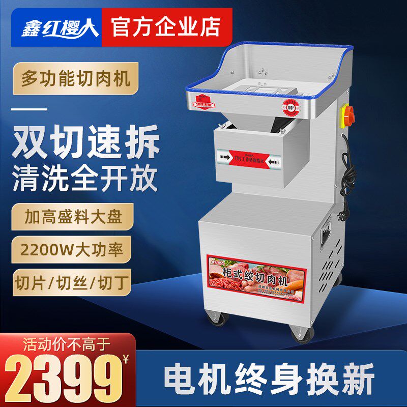 新款切肉机商用多功能电动切片切丁切丝机大功率全自动切菜机大型