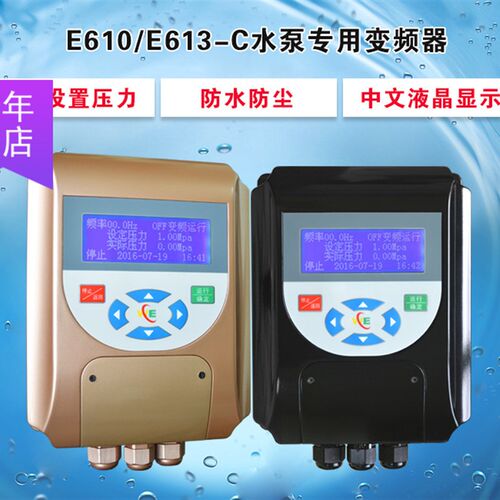 一拖一控制柜水泵控制箱小功率水泵恒压控制炜尔S320液晶显示