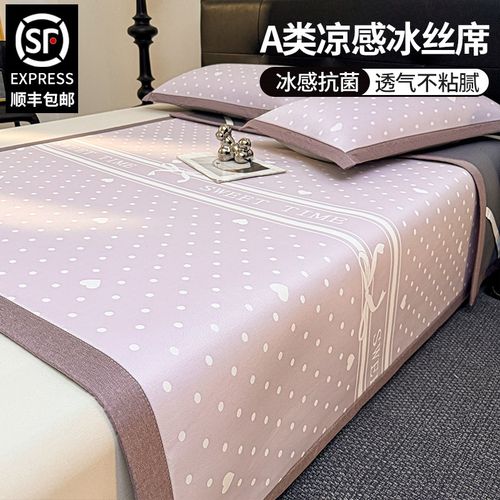 A类母婴级夏季冰丝席凉席2025新款夏天空调软席三件套可折叠机洗
