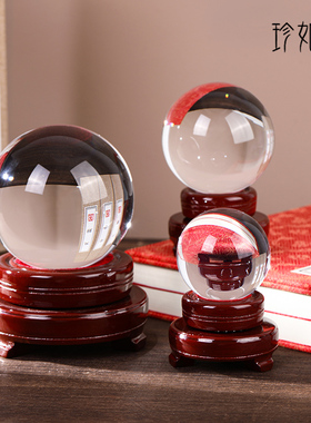 珍如意白色水晶球摆件透明圆球红粉黄玻璃球装饰品客厅办公桌家居
