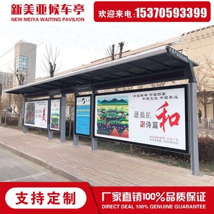 成品候车亭不锈钢公交站台生产厂家公交车站台招呼站电子站牌制作