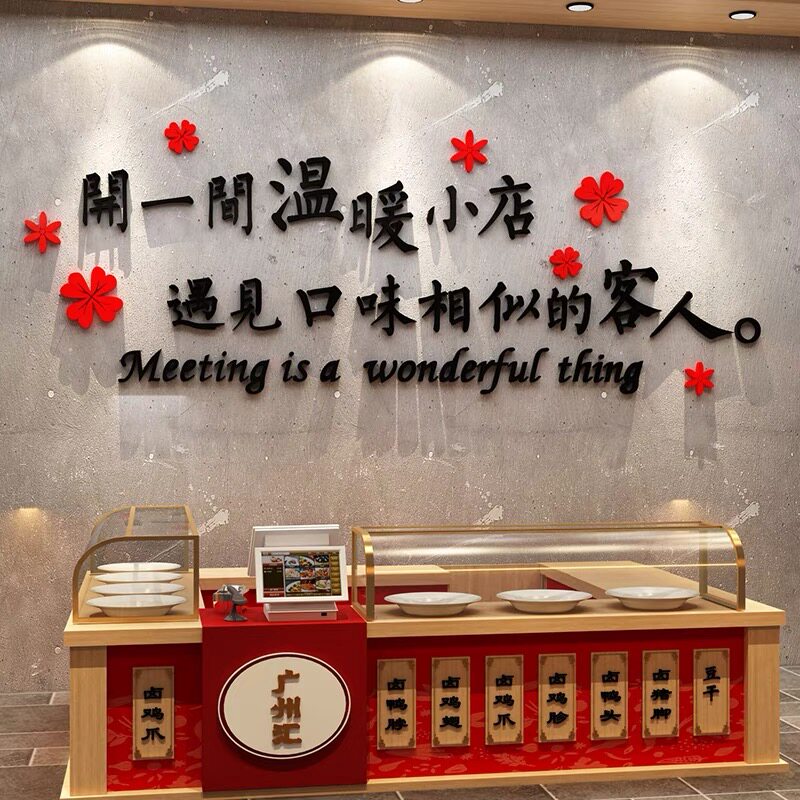 饭店小吃铺快餐奶茶烧烤火锅店墙面装饰画创意3d墙贴纸农家乐自粘