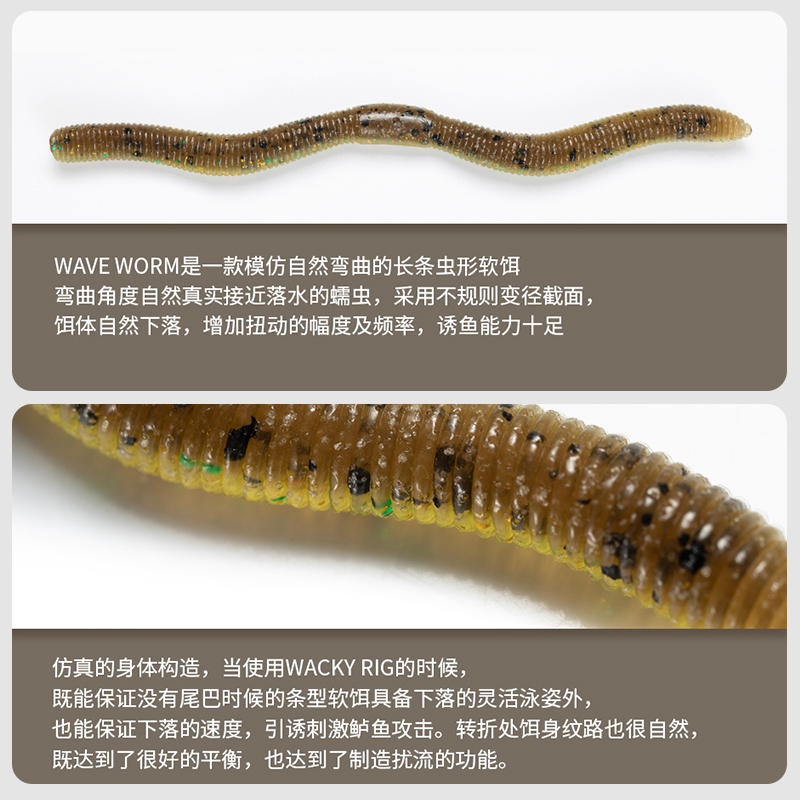 RIKON野犬波浪虫Wve Worm面条虫软饵黑坑竞技鲈鱼鳜鱼路亚假饵