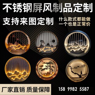 不锈钢圆形山水屏风镂空园林庭院影壁墙金属嵌入式背景墙隔断定制